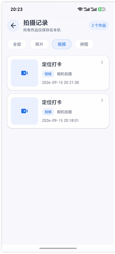 水印相机7