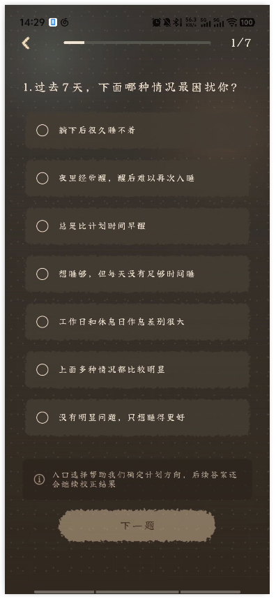 枕眠app34