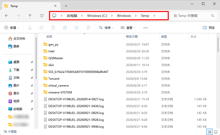 进入C盘Windows Temp目录