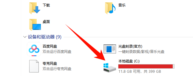 联想USB恢复介质下载慢3