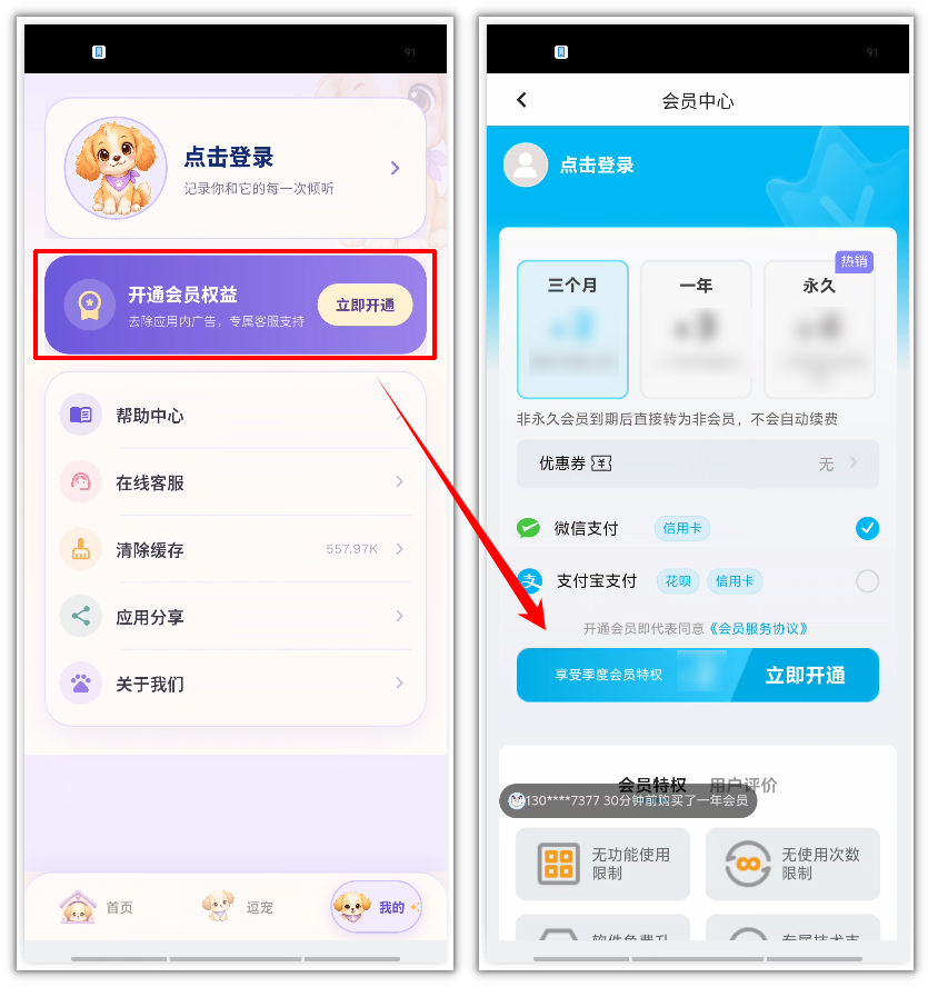 猫狗实时翻译器3