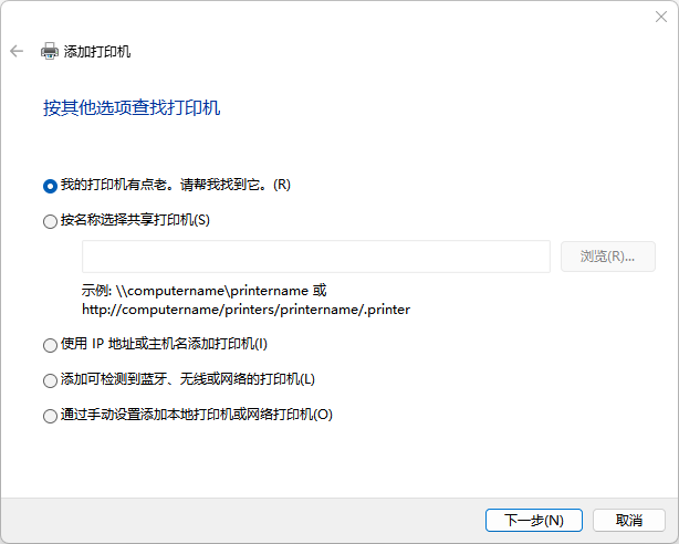 金舟打印机驱动修复软件16