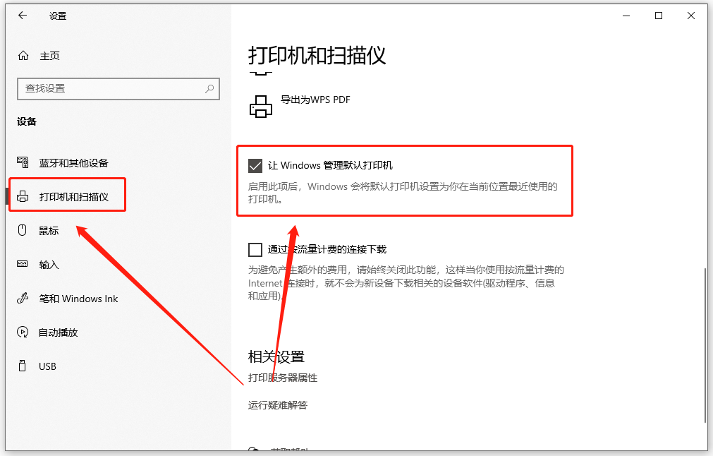 默认打印机2