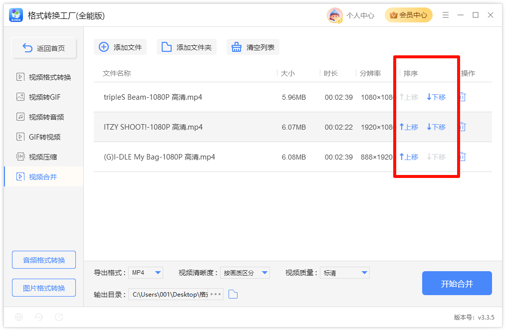 多个视频合并4
