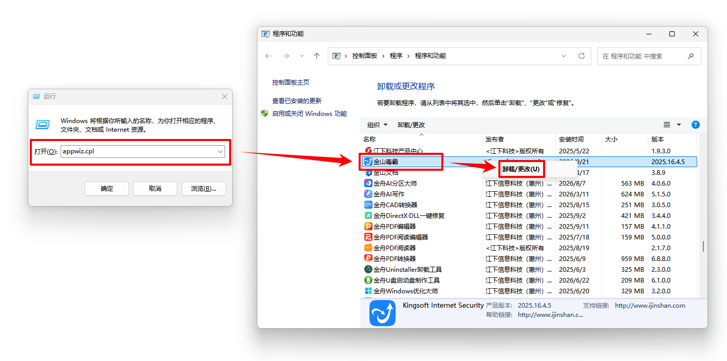 fphelper.exe应用程序错误2