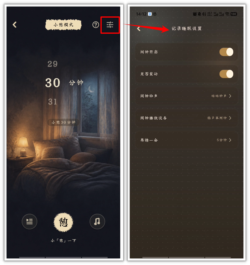 枕眠app19
