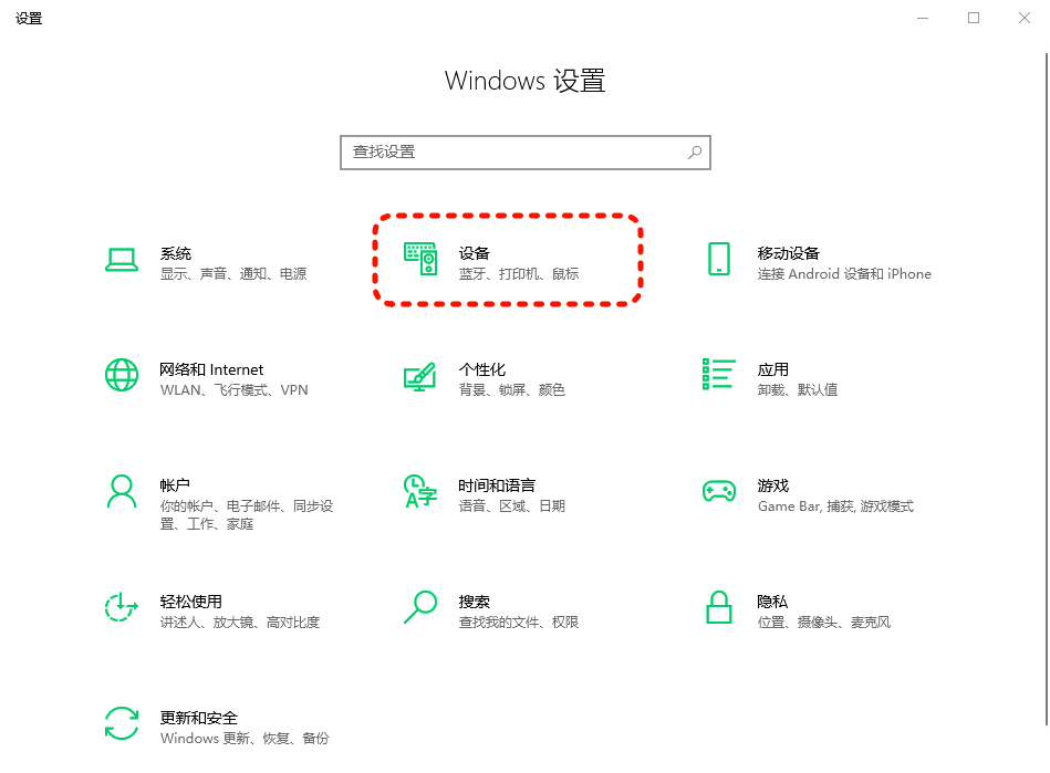 WIN10打印机安装2