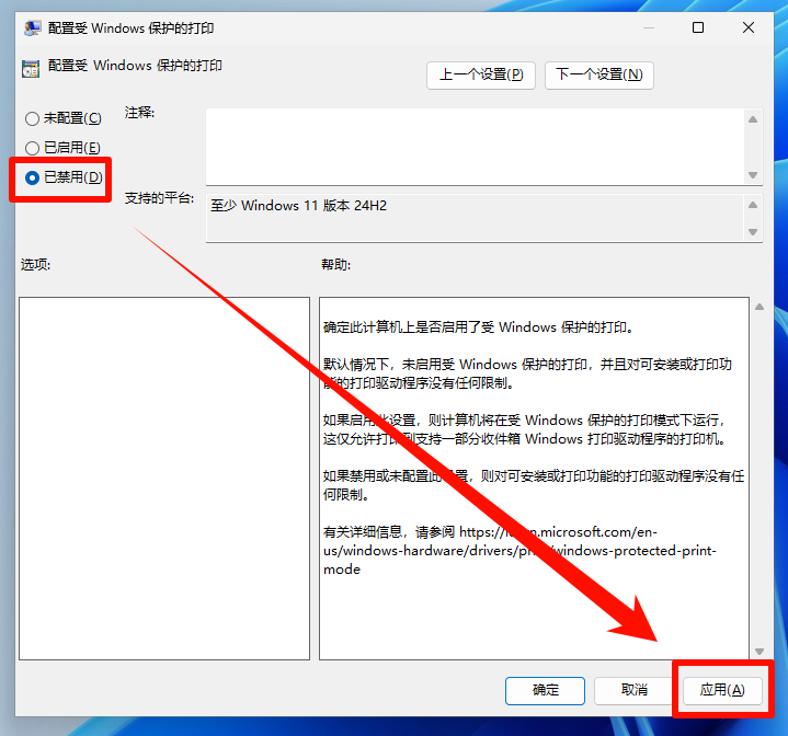 添加打印机按钮变灰色11