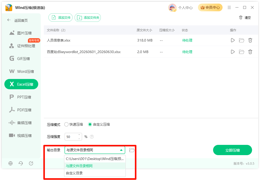 Excel压缩5