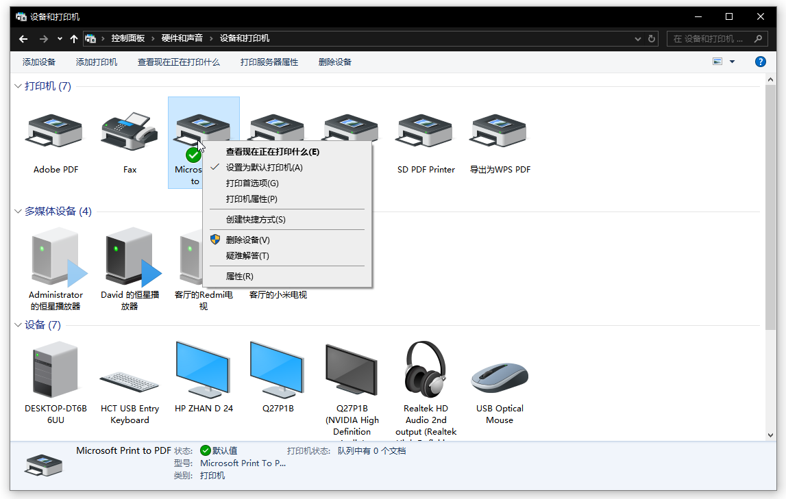 打印机故障1