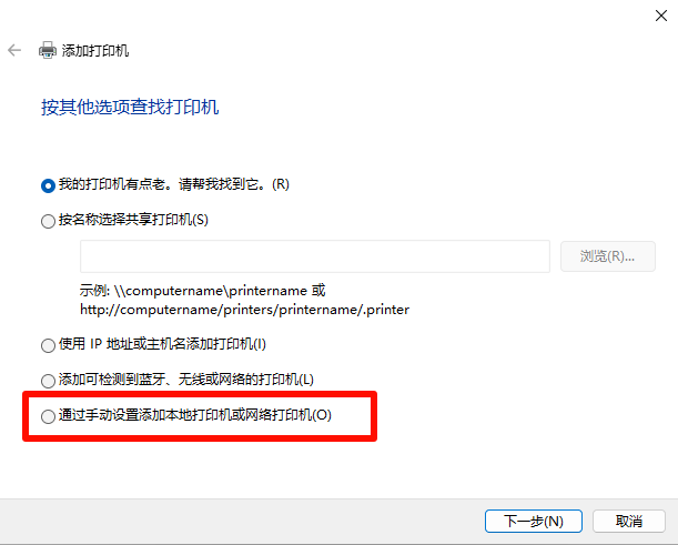 添加打印机按钮变灰色8