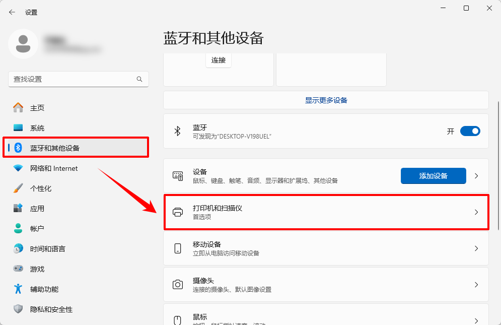 金舟打印机驱动修复软件1