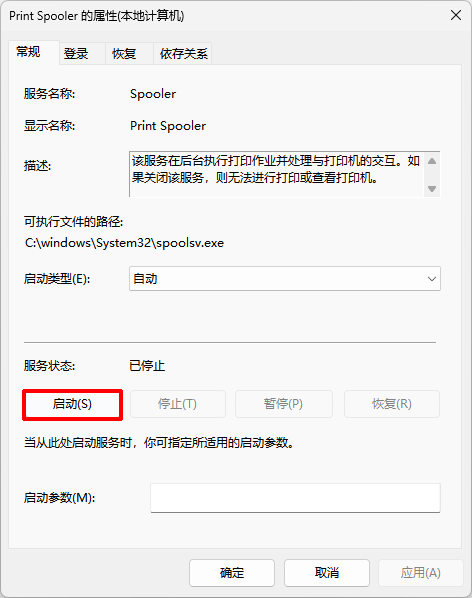 金舟打印机驱动修复软件10