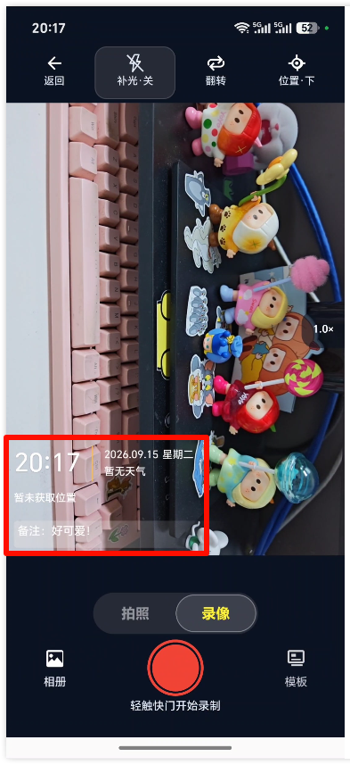 水印相机3
