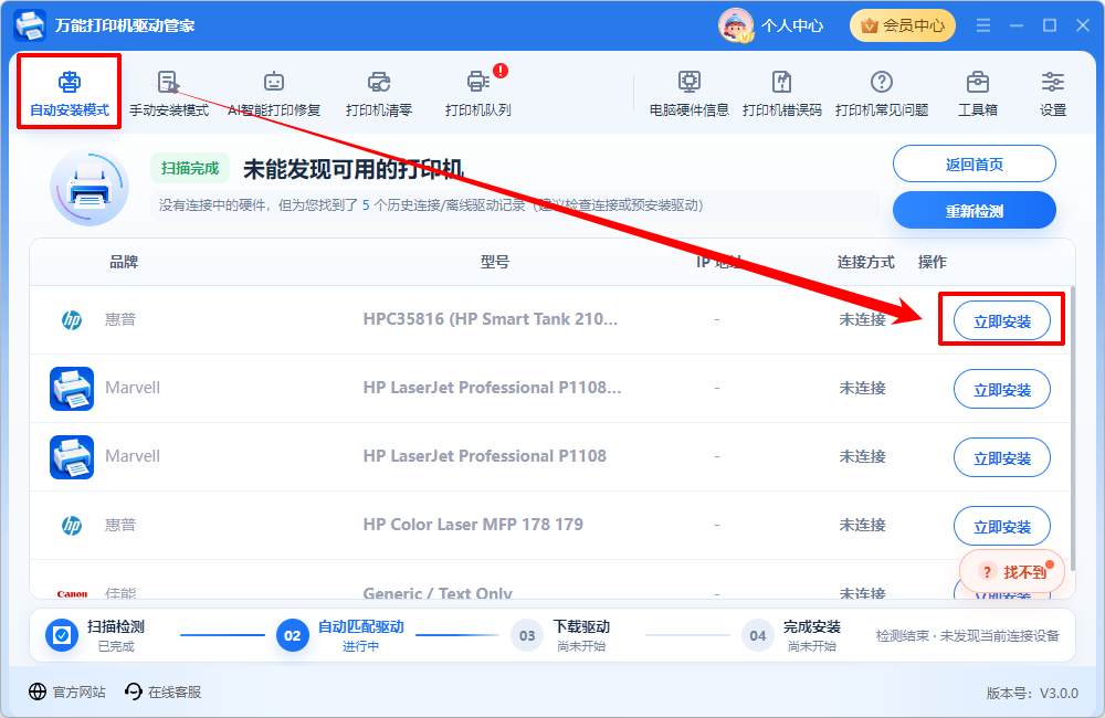 打印机缺墨提示1