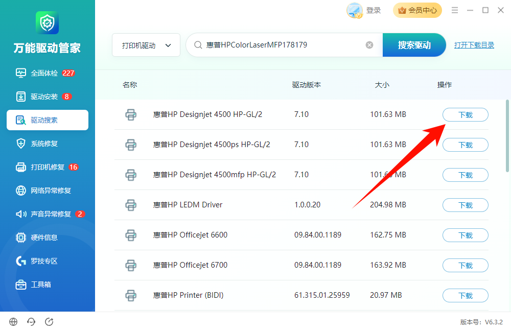 打印机无法打印6