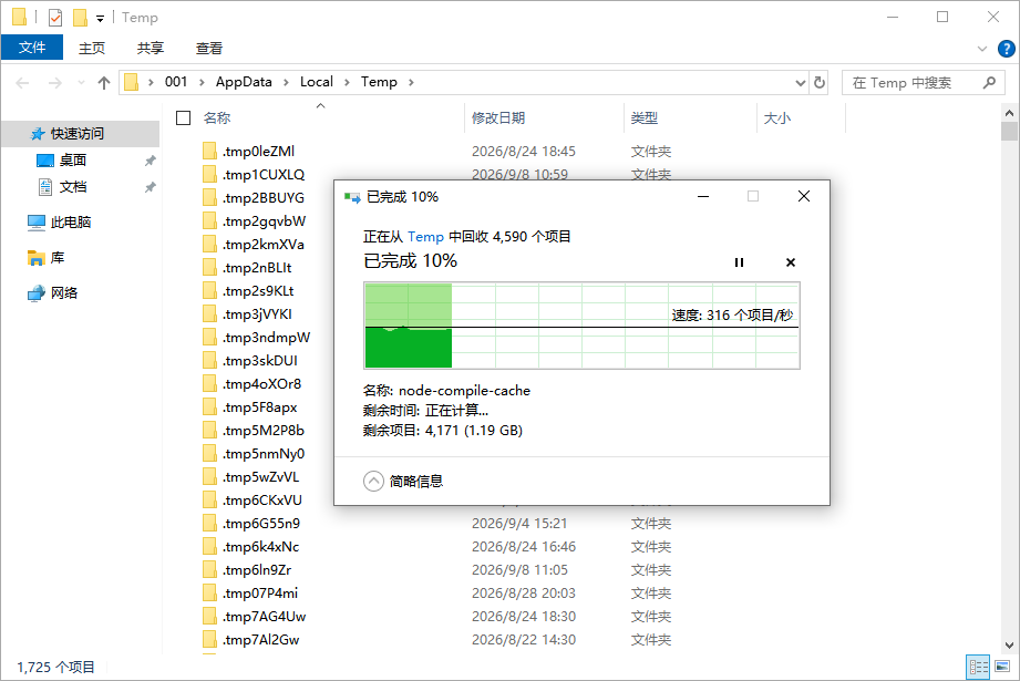 电脑C盘满了哪些可以删除5