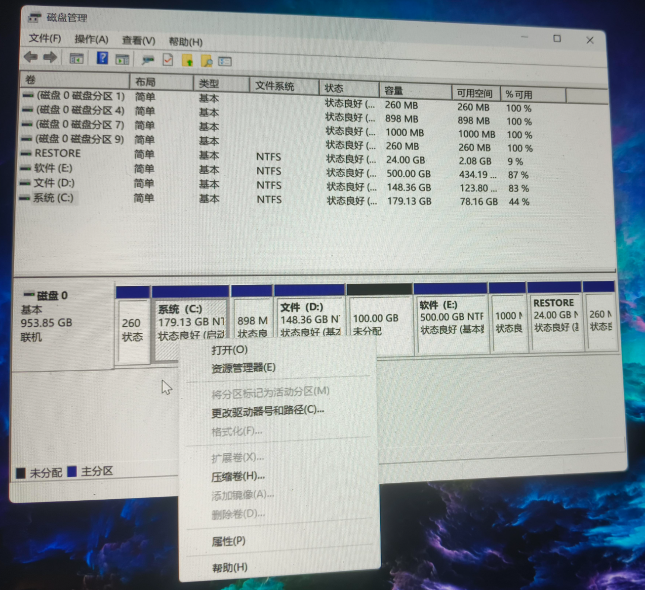 c盘为什么无法扩展卷1