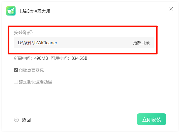 Microsoft Store下载路径怎么改2