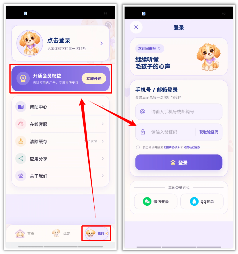 猫狗实时翻译器2