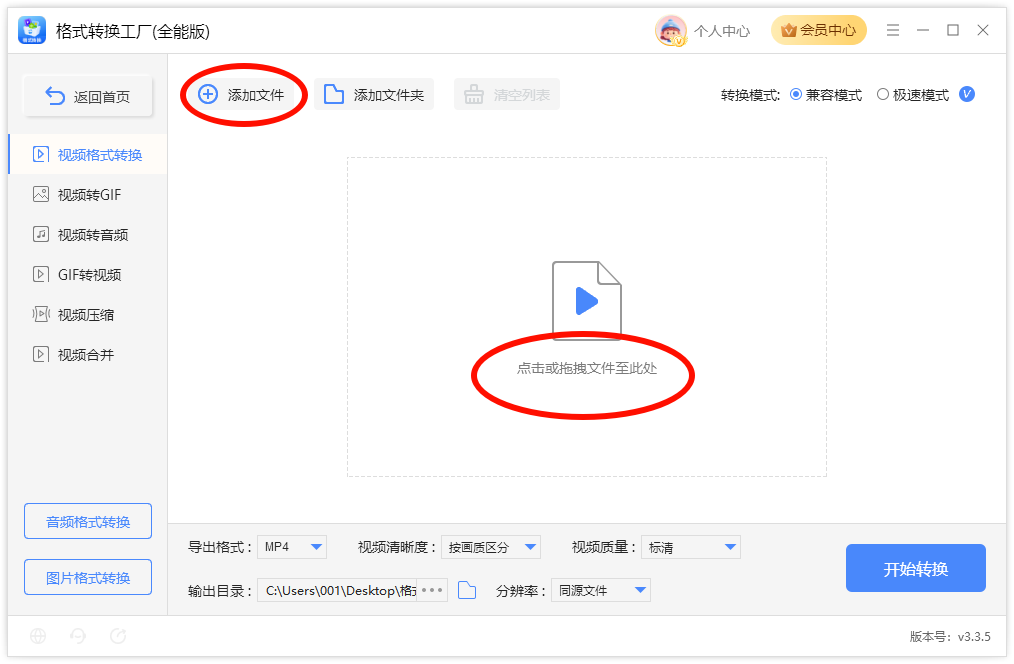 《格式转换工厂(全能版)》操作手册14