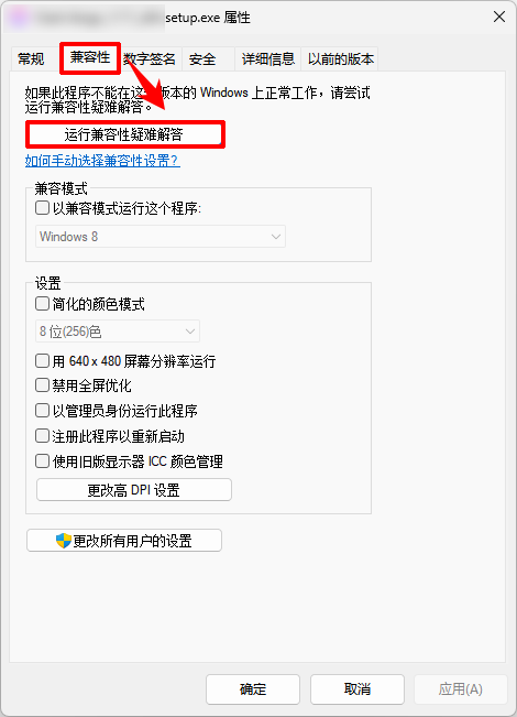 0xc0000005错误代码怎么解决3