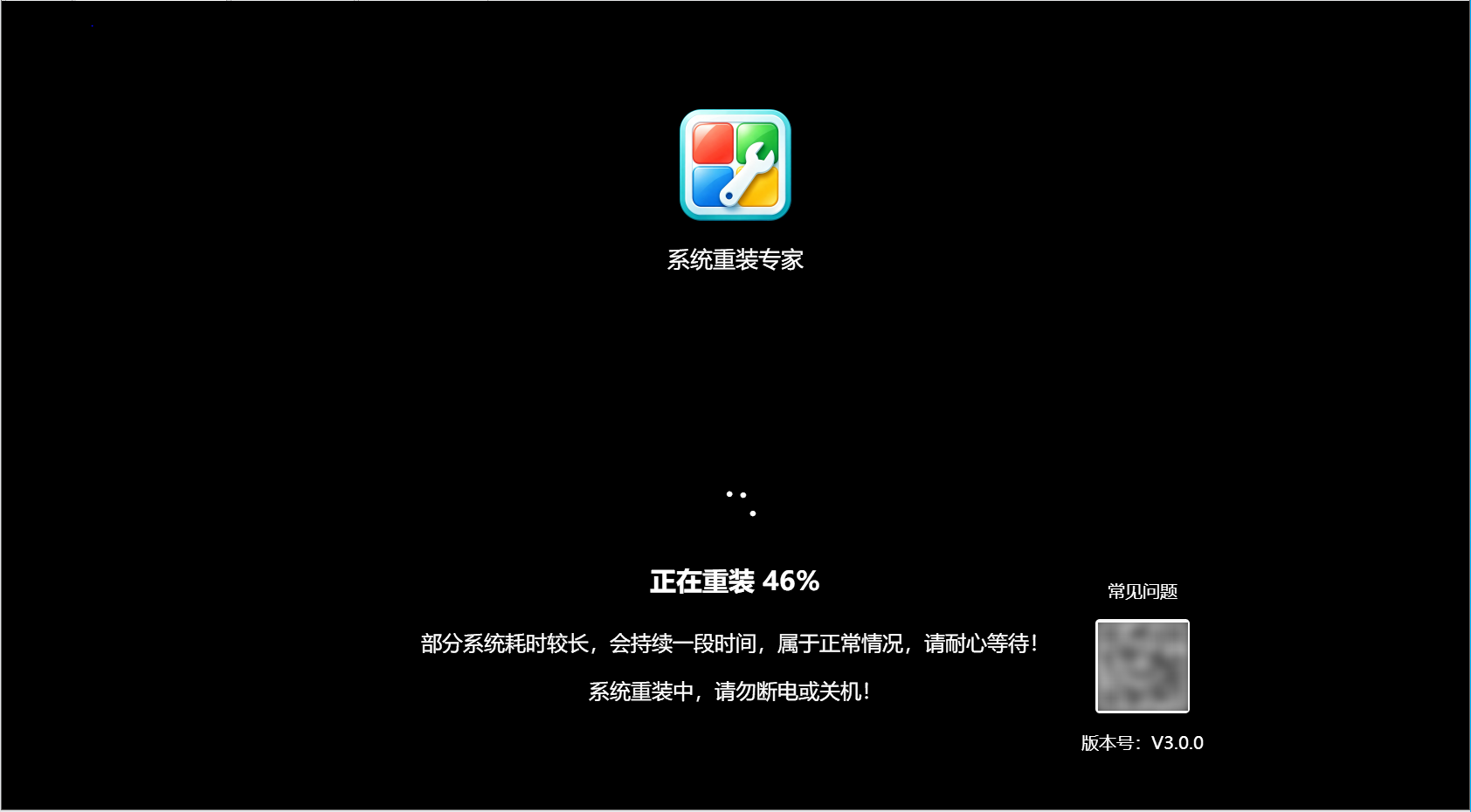 ​系统重装专家23
