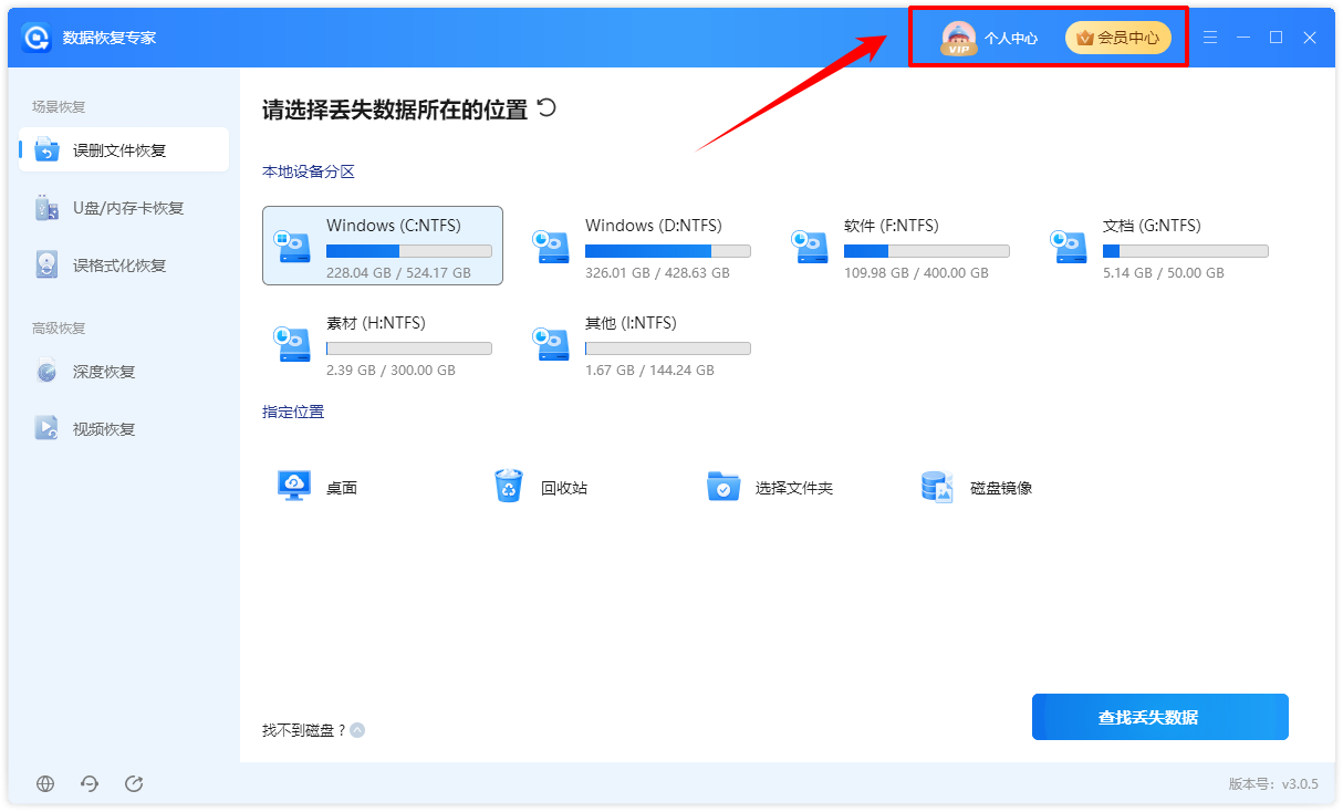 数据恢复11