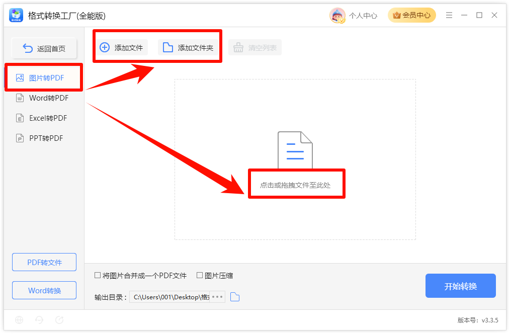多张图片合并成一个PDF2