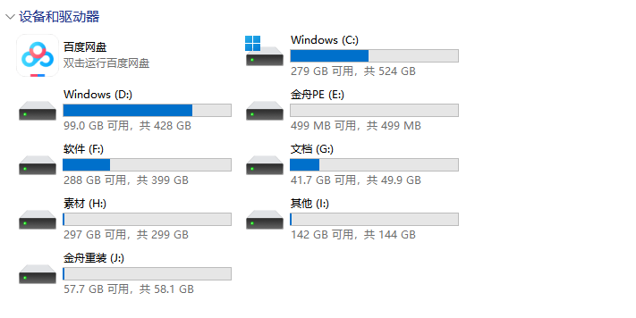 ​Steam缺少文件权限9