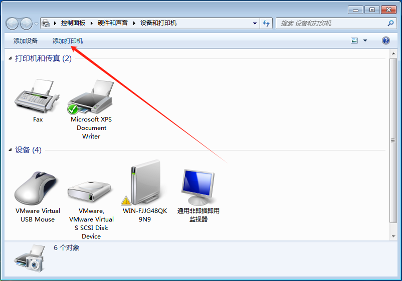 WIN7打印机安装2