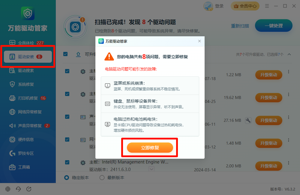 电脑没有声音5