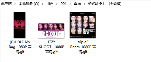 视频转gif7