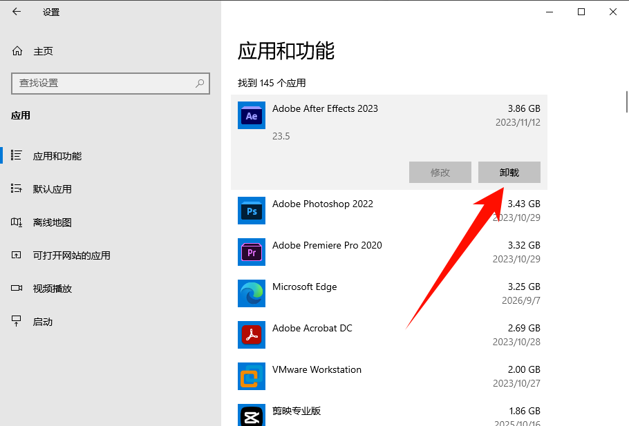 清理c盘5