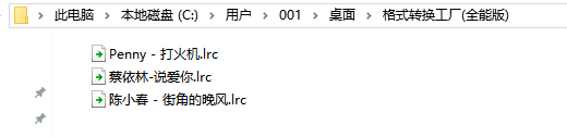歌词文件格式不兼容8
