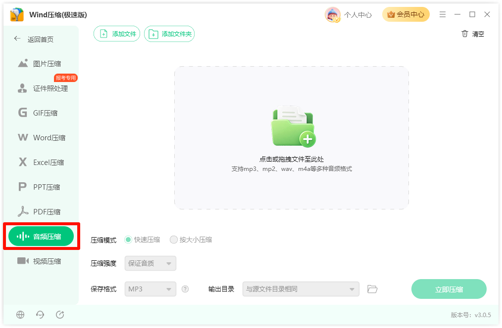 音频压缩1