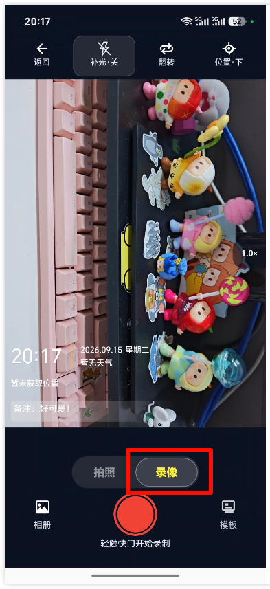 水印相机2