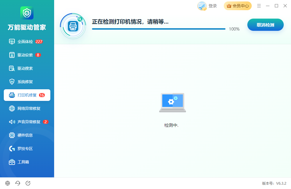打印机无法打印1