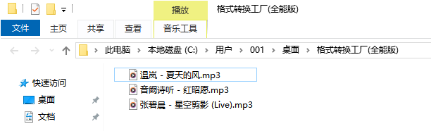 《格式转换工厂(全能版)》操作手册26