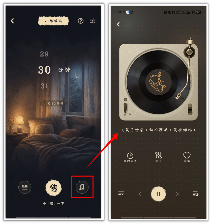 枕眠app21