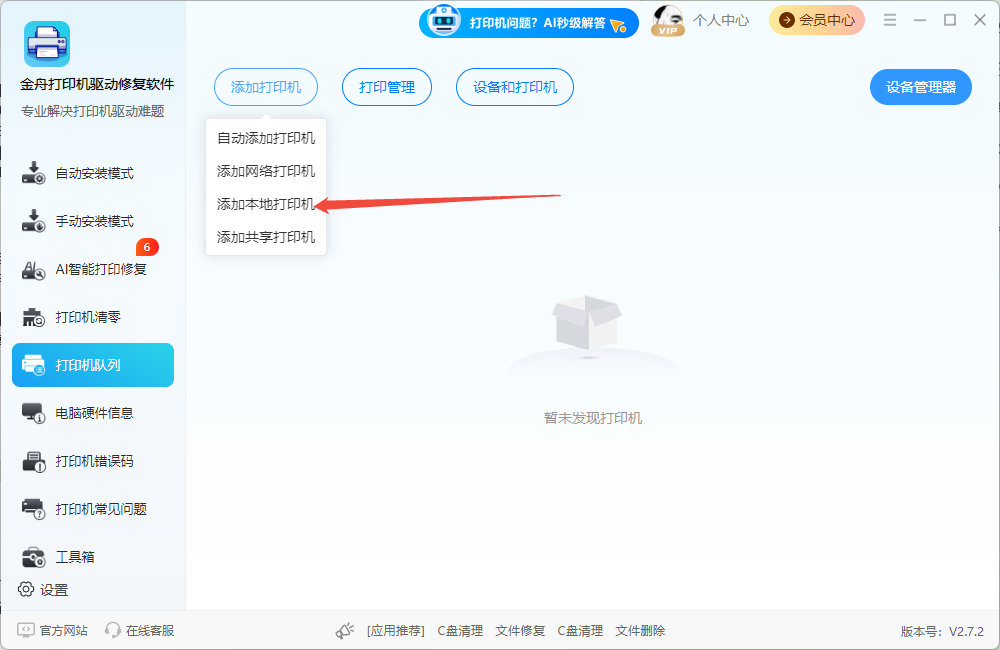 打印机操作无法完成4