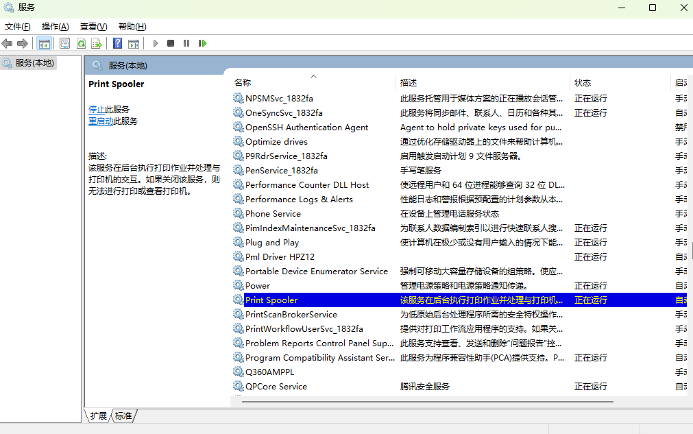 打印机操作无法完成2