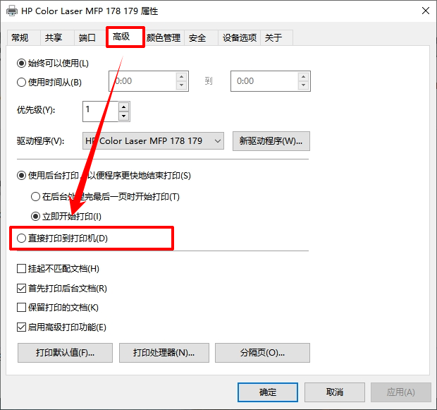 金舟打印机驱动修复软件3
