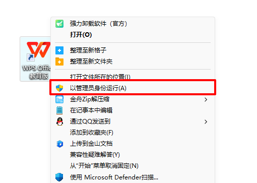 金舟打印机驱动修复软件5