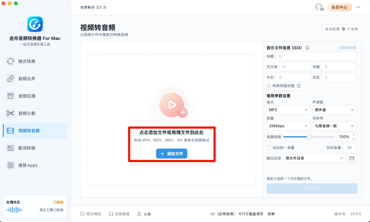 视频提取音频2