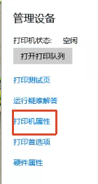 佳能打印机如何关闭“跳过空白页”3