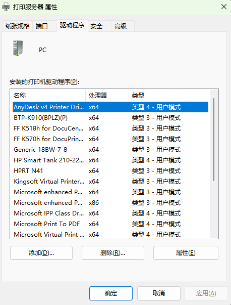 打印机操作无法完成3