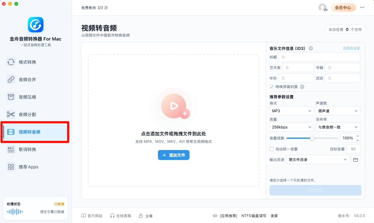 视频提取音频1