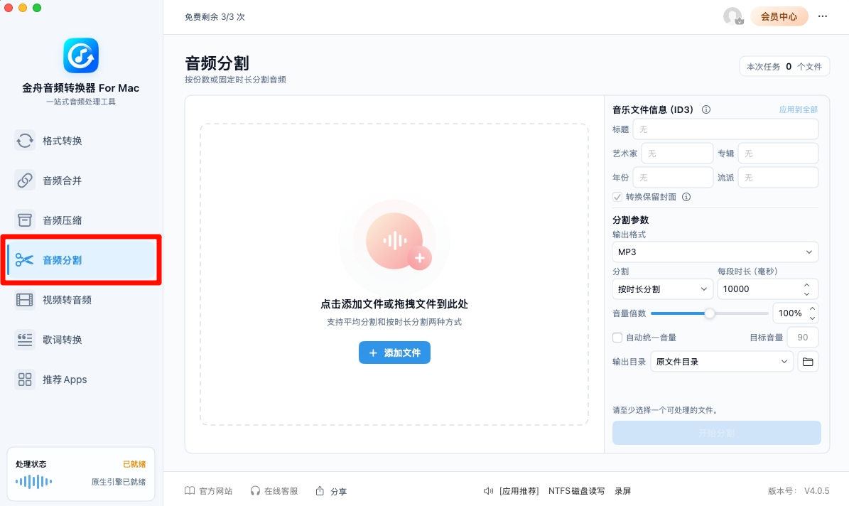 音频分割1